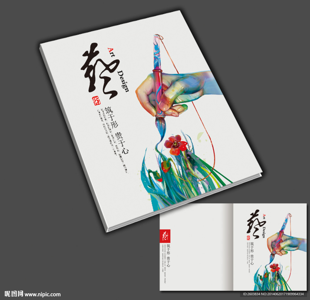 油画艺术杂志封面