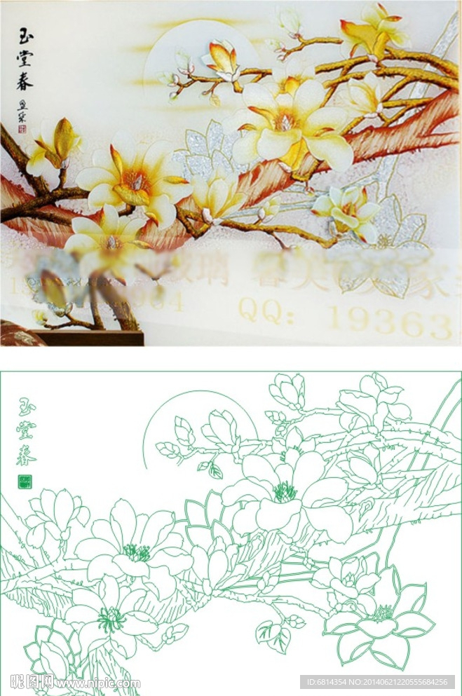 玉堂春(路径未闭合)