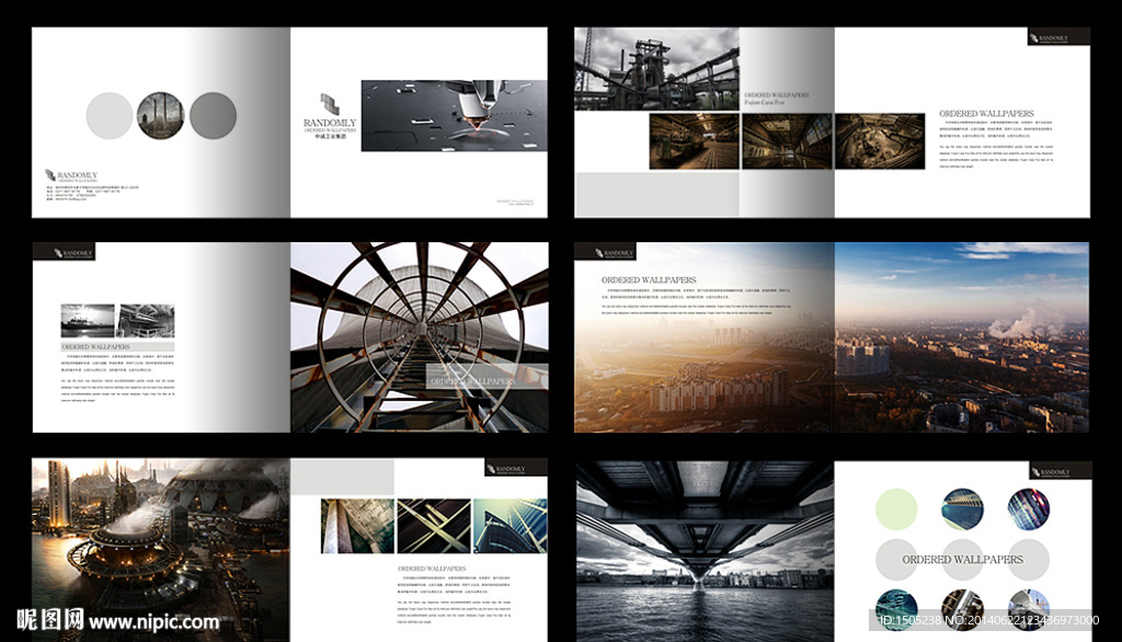 工业画册 简洁画册