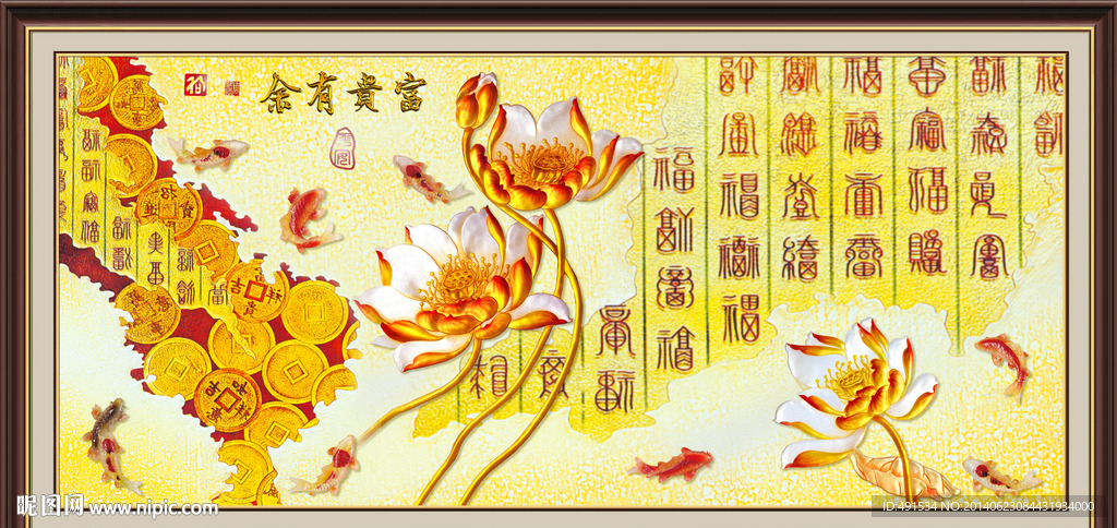 壁纸壁画 金玉满堂