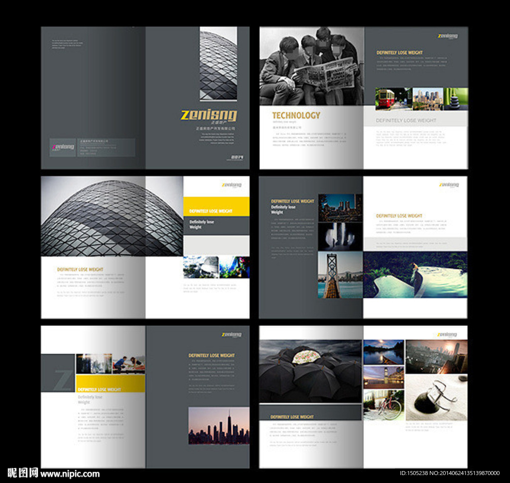 地产画册 企业画册