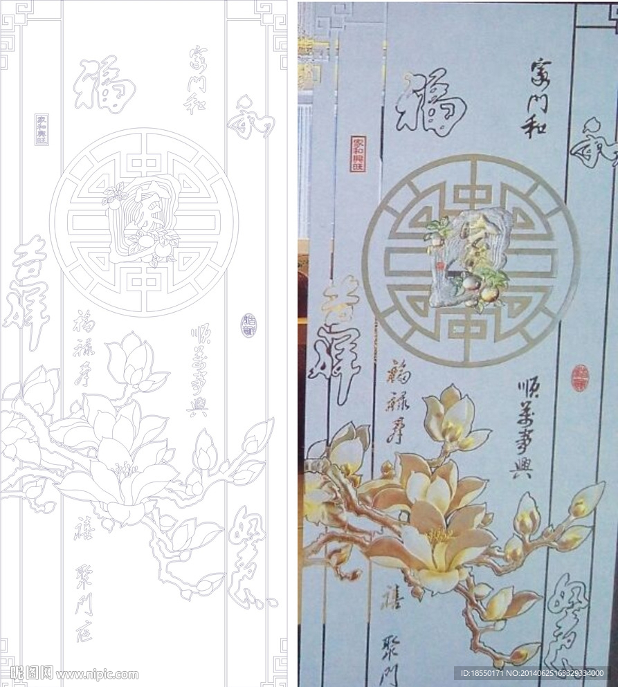 福 吉祥如意 家和万事