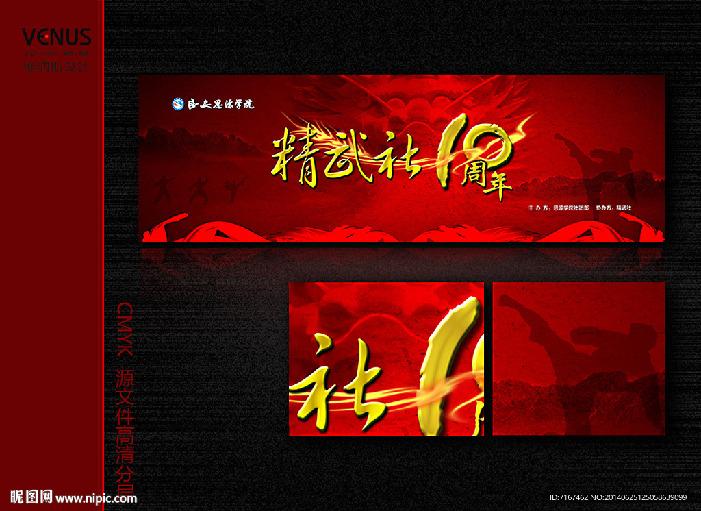 武术背景 中国武术