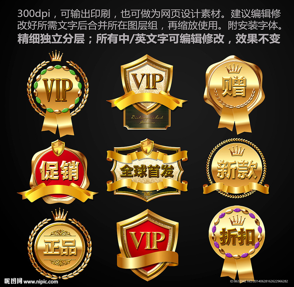 PSD金色欧式华丽标签