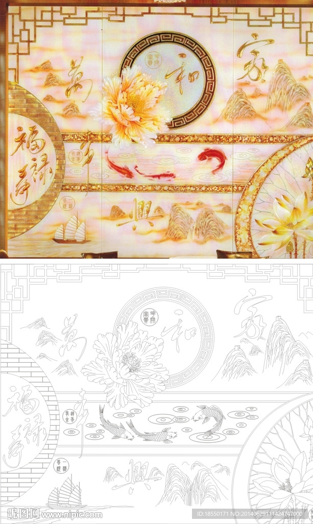 家和万事兴 福禄寿