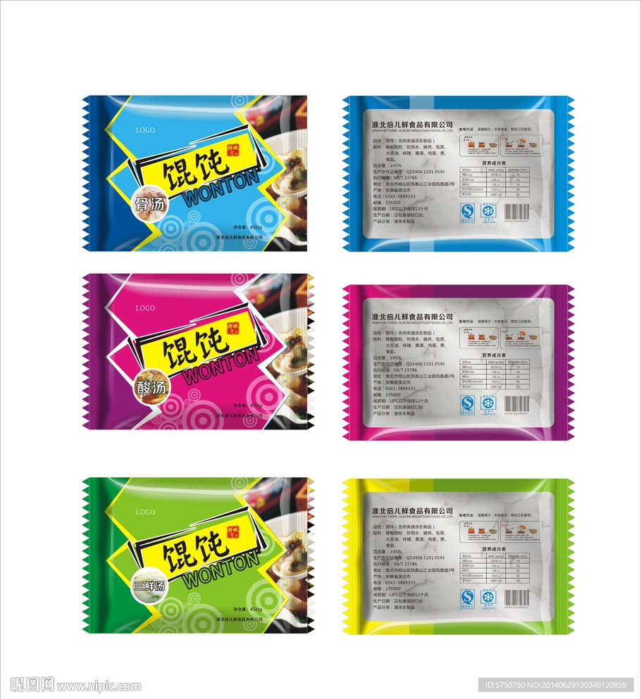 馄饨包装
