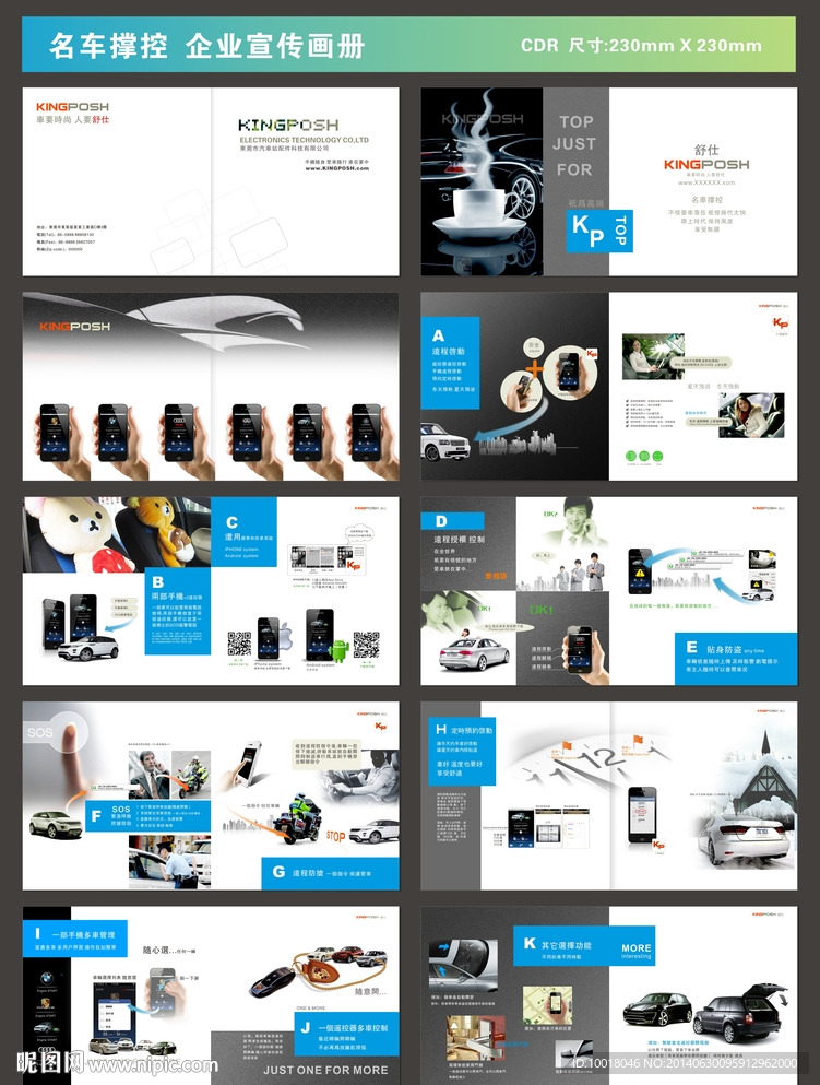 手机撑控  画册