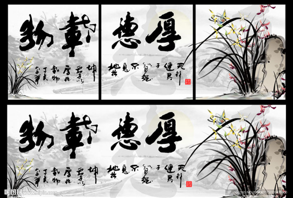 无框画 厚德载物