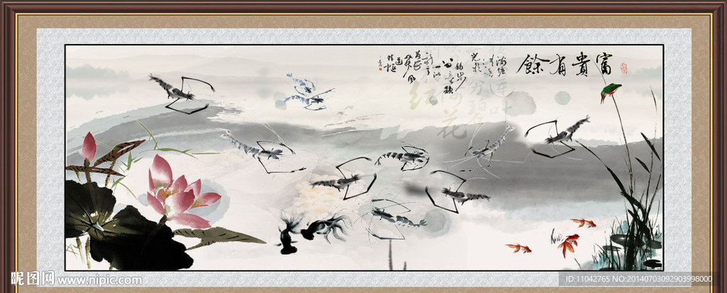 水墨画 水墨虾