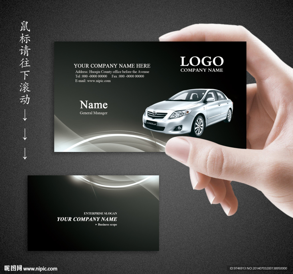 汽车租赁名片