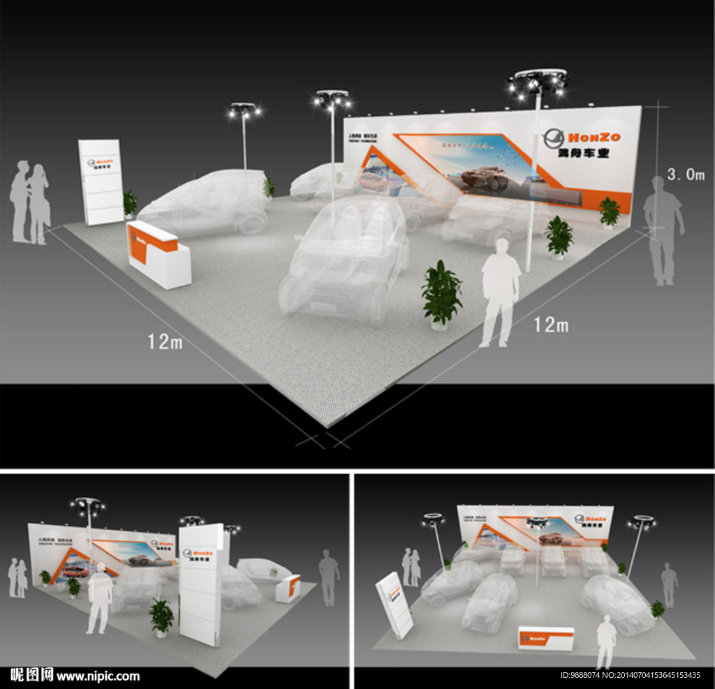 车展展位设计
