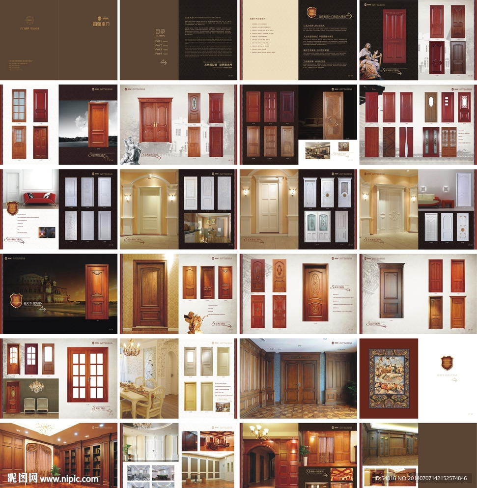 木门画册 木门样本图