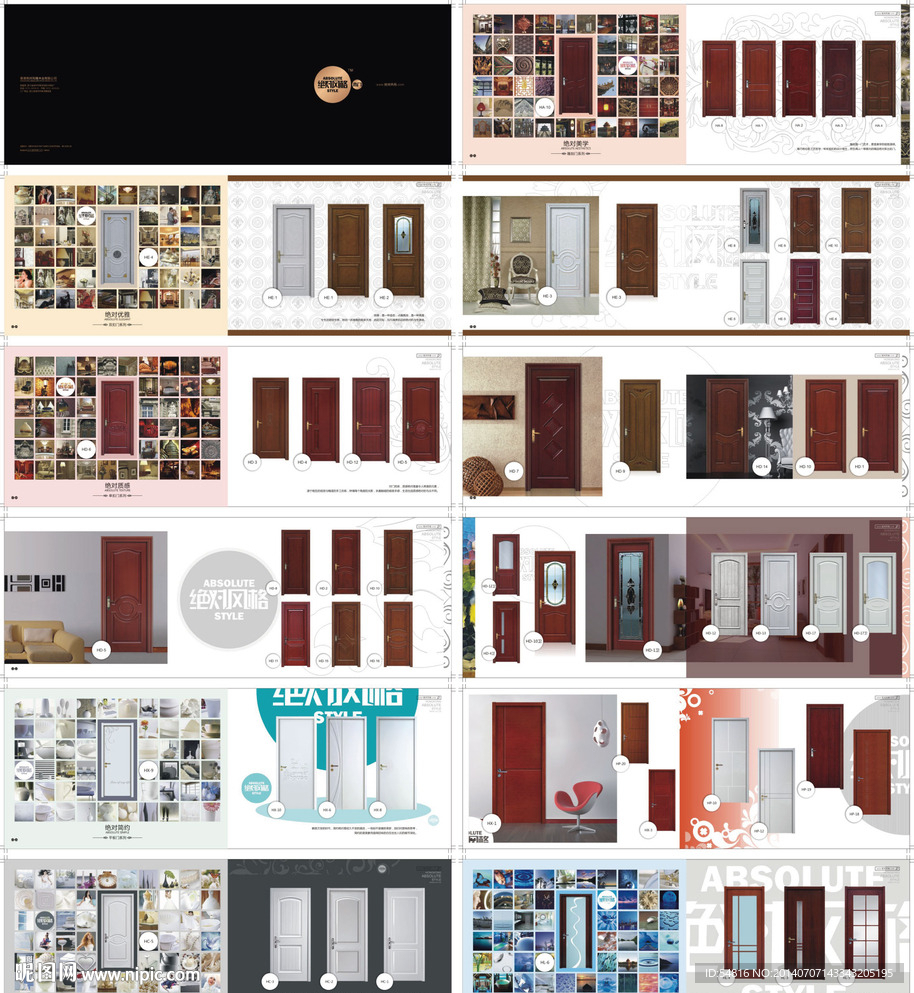 木门画册 木门样本图