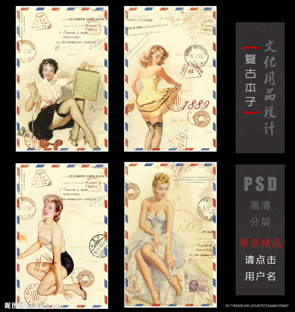 复古 本子 封面