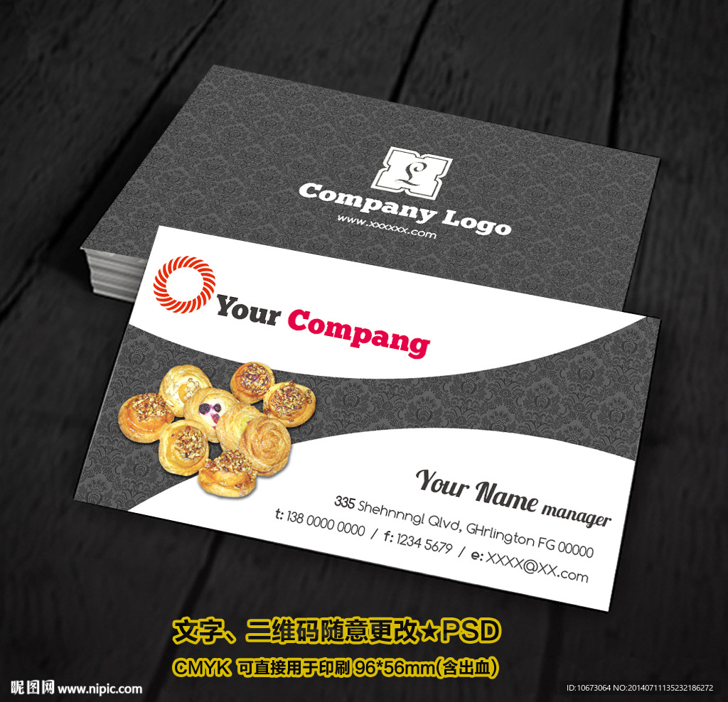 面包店名片 蛋糕店