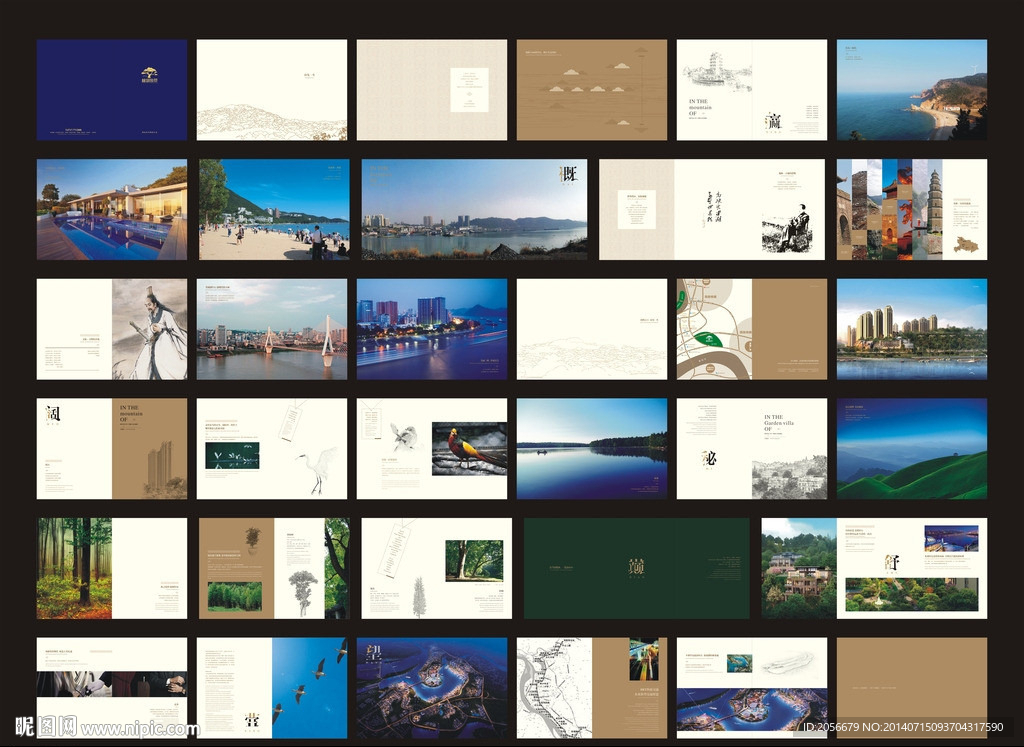 高档精装地产生态楼书