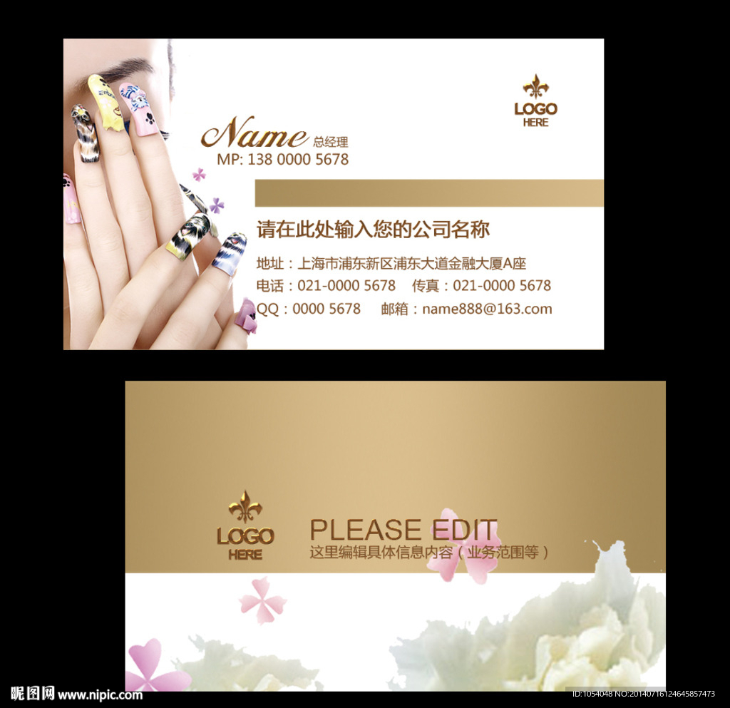 美甲名片