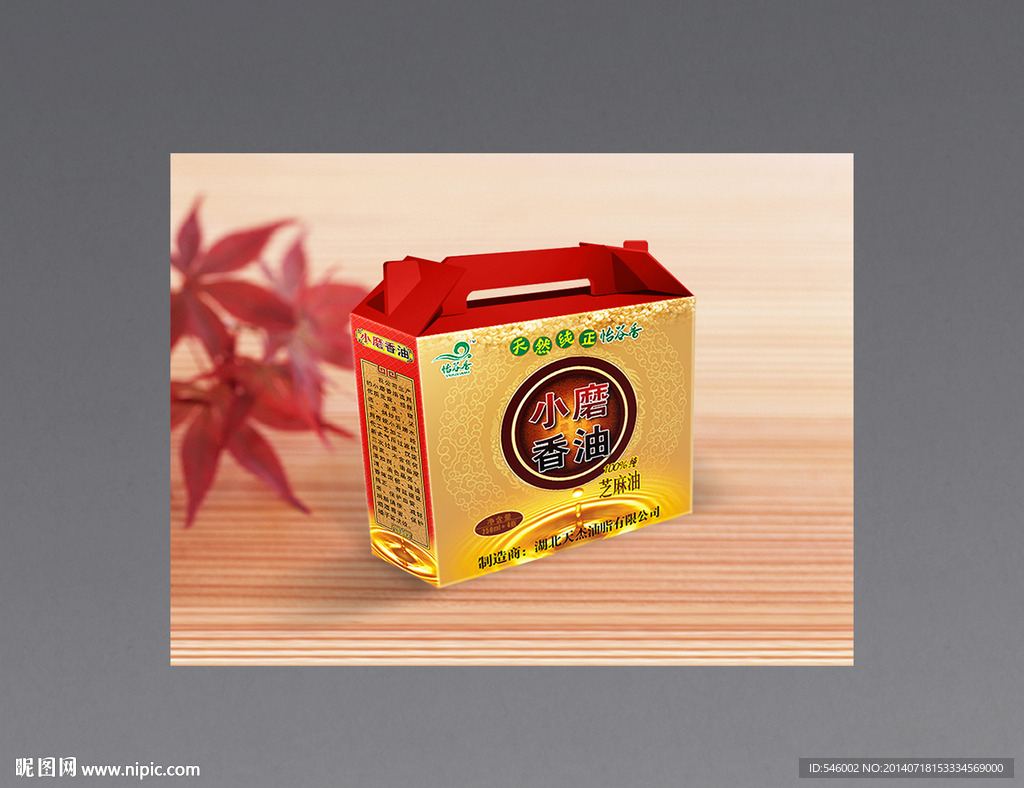 小麻香油4瓶装外包装展开图