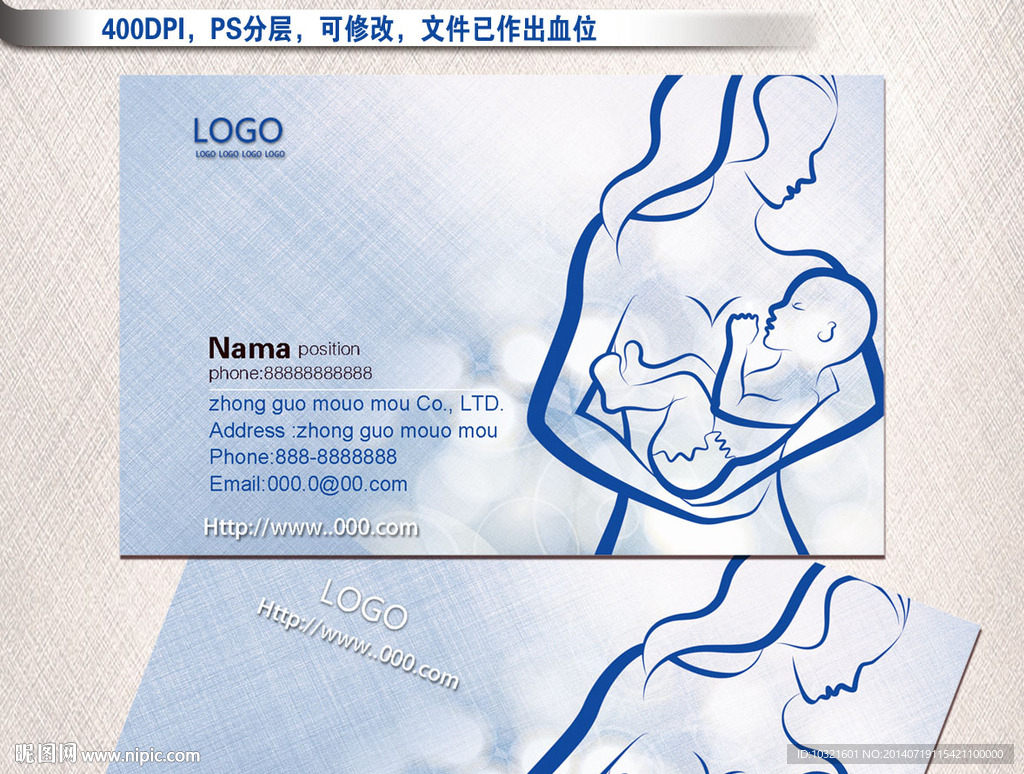 母婴用品名片图片