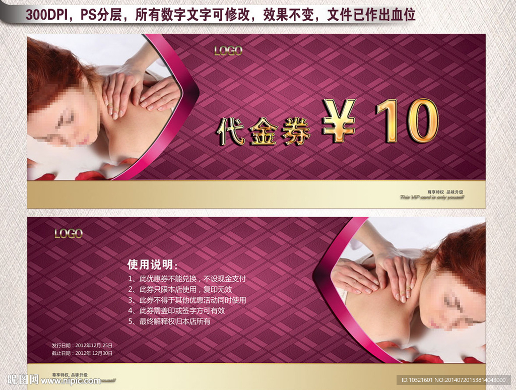 SPA美容代金券图片