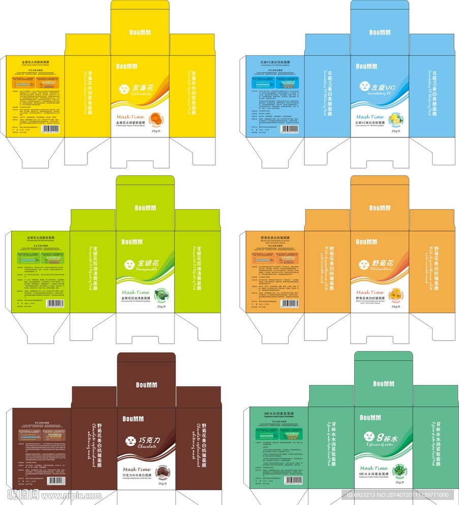 植物系列面膜 包装盒