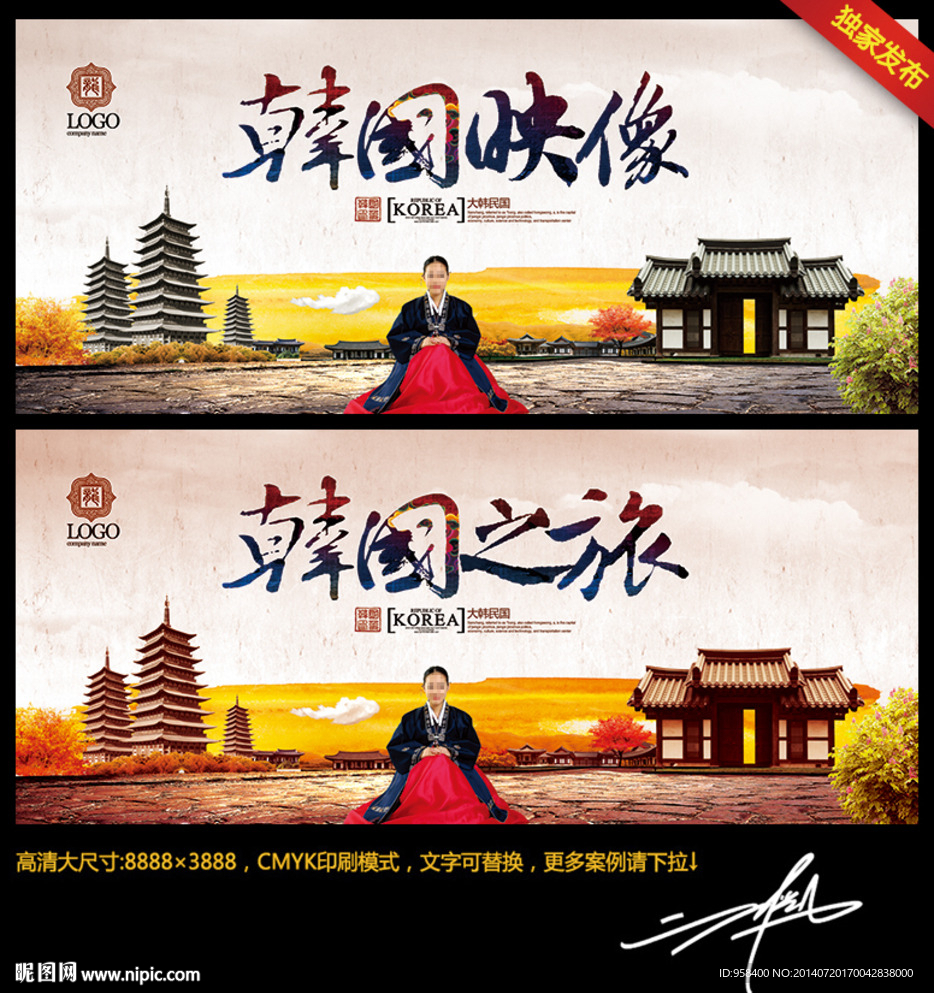 韩国之旅 映像中国风