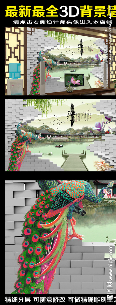 立体中式园林电视背景