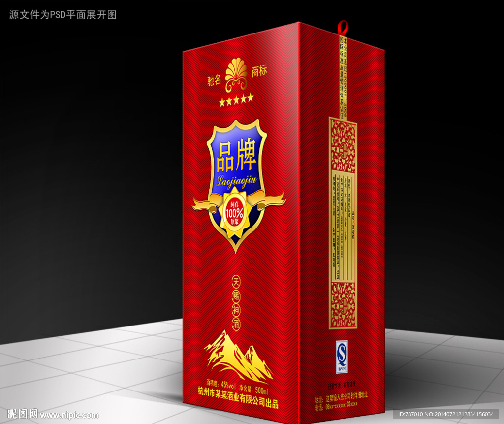 酒包装(源文件平面图
