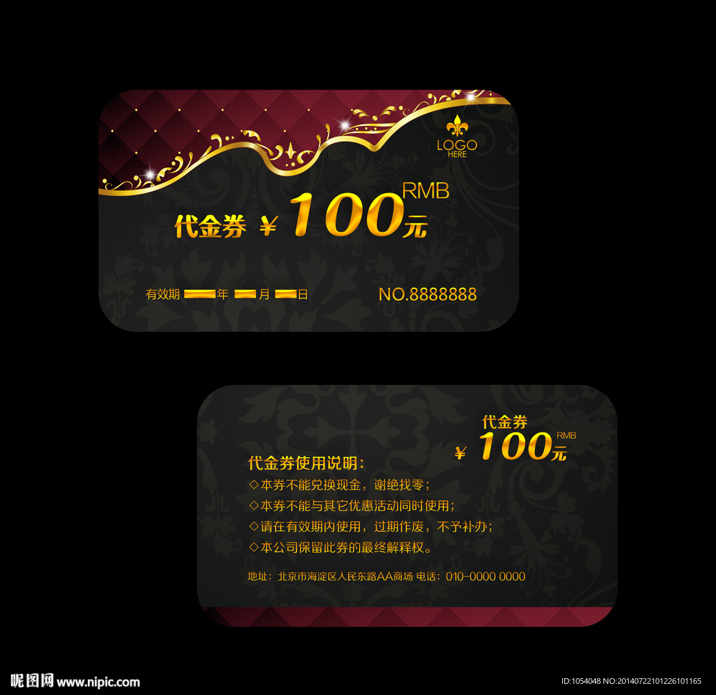 100元现金券