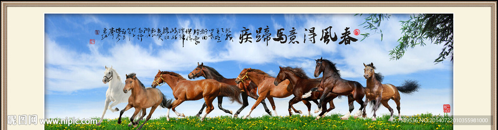 春风得意马蹄疾