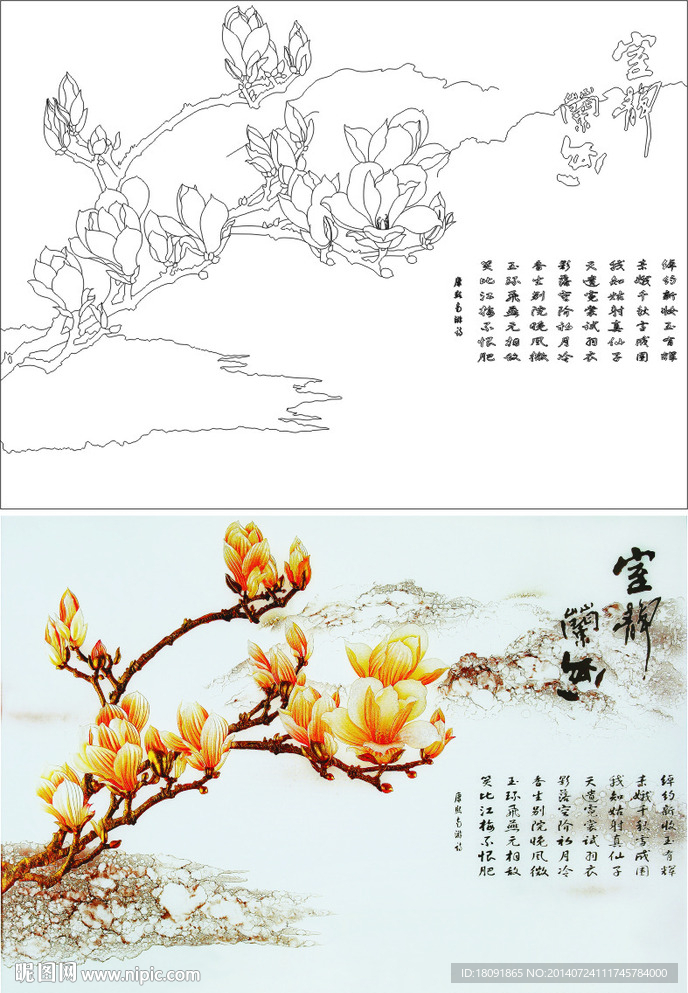 玉兰花  艺术玻璃