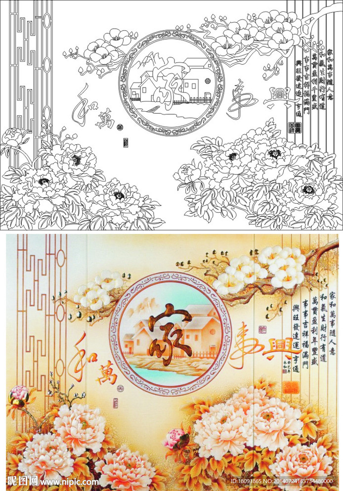 家  牡丹花 艺术玻璃