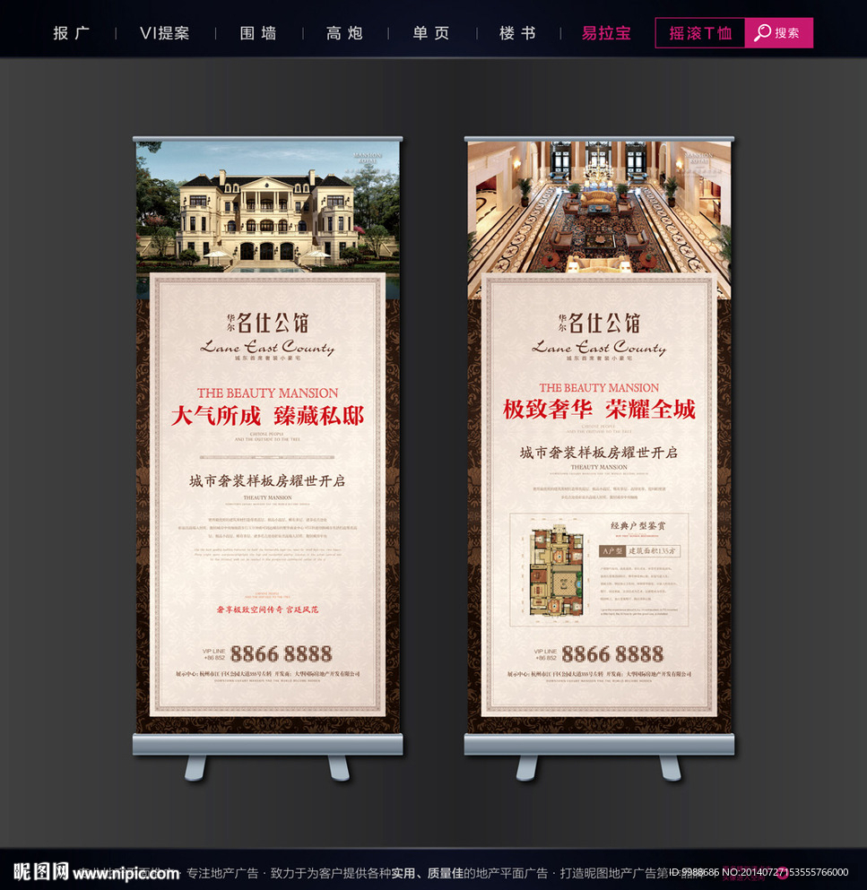 房地产易拉宝