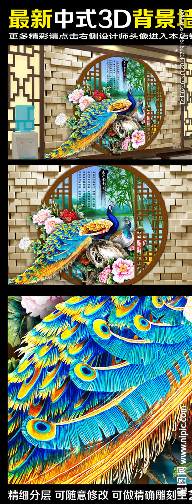 花开富贵孔雀背景墙