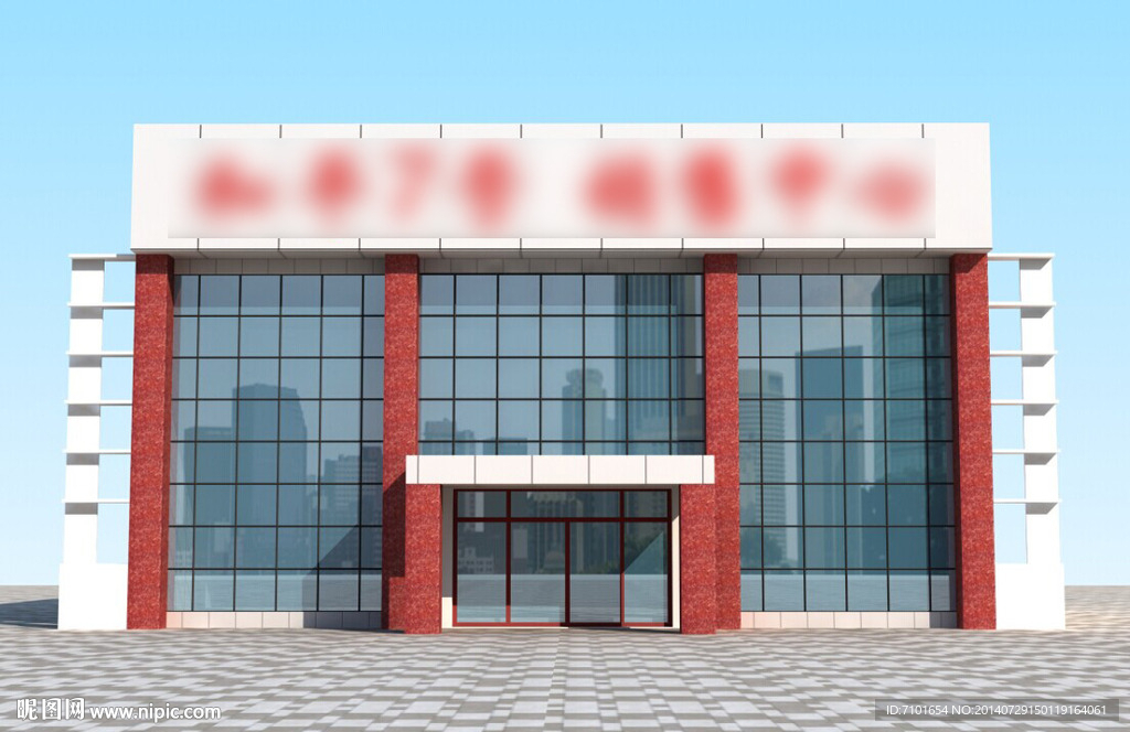 售楼部 单体 销售中心