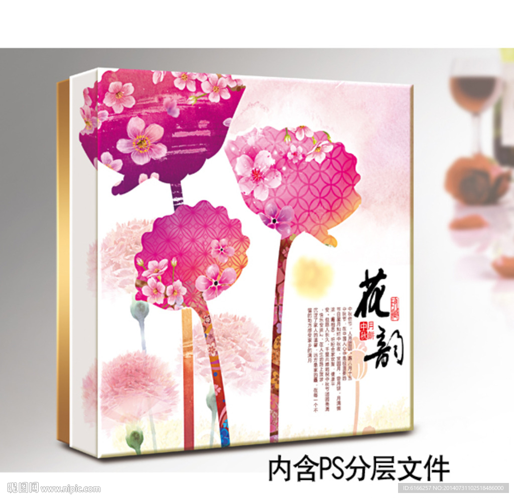 酒店月饼包装，内含平面图