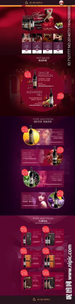 红酒首页（无网页代码）