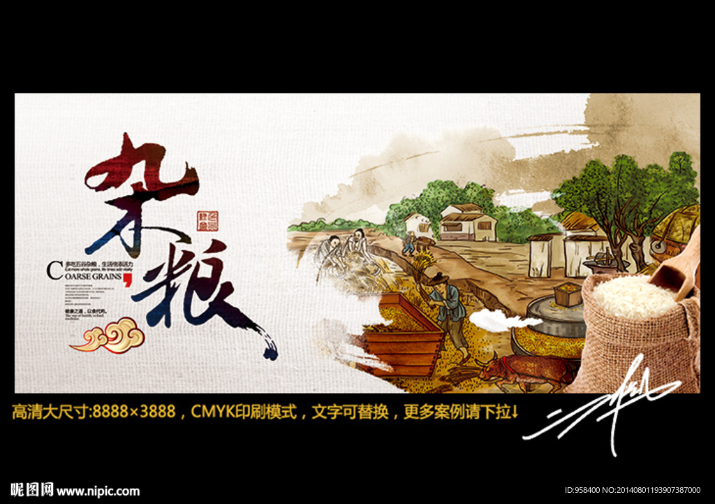 杂粮 田园 中国风