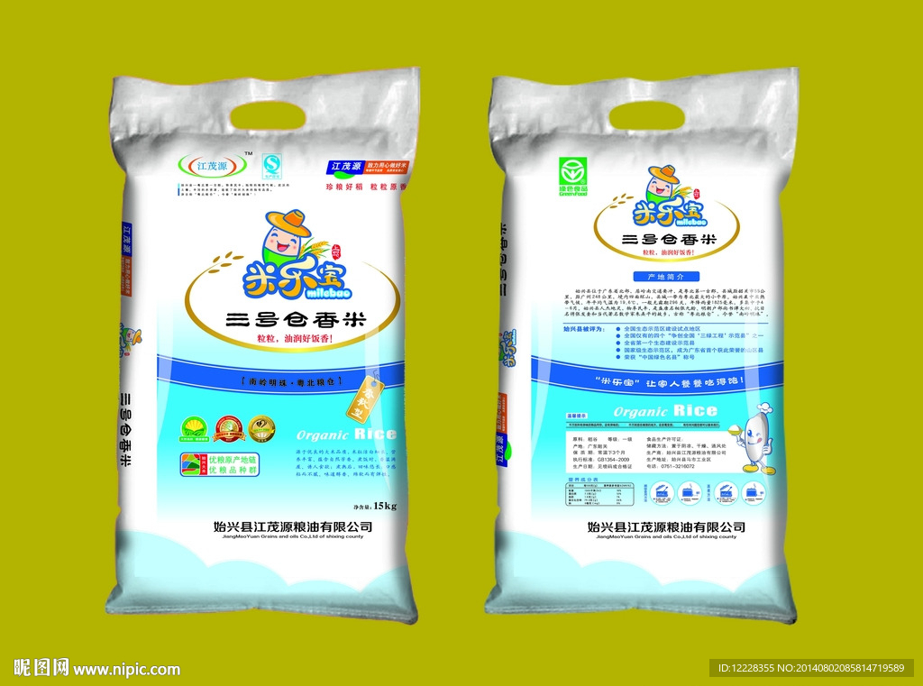 江茂源包装设计