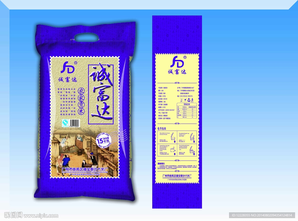 诚富达包装设计