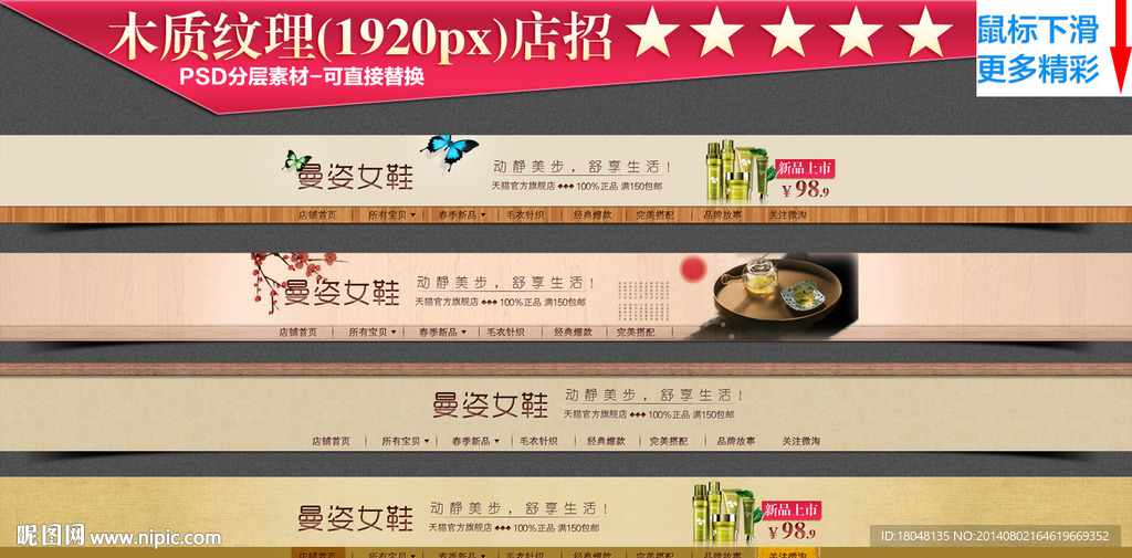 淘宝高档店招图片