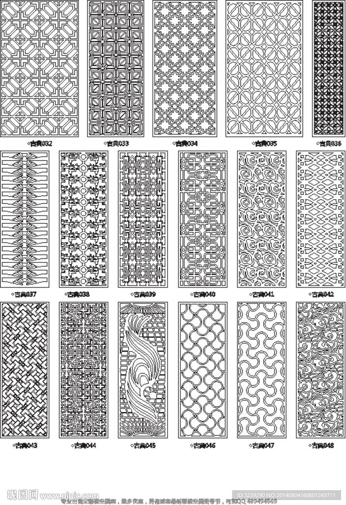 中式古典镂空图案雕花