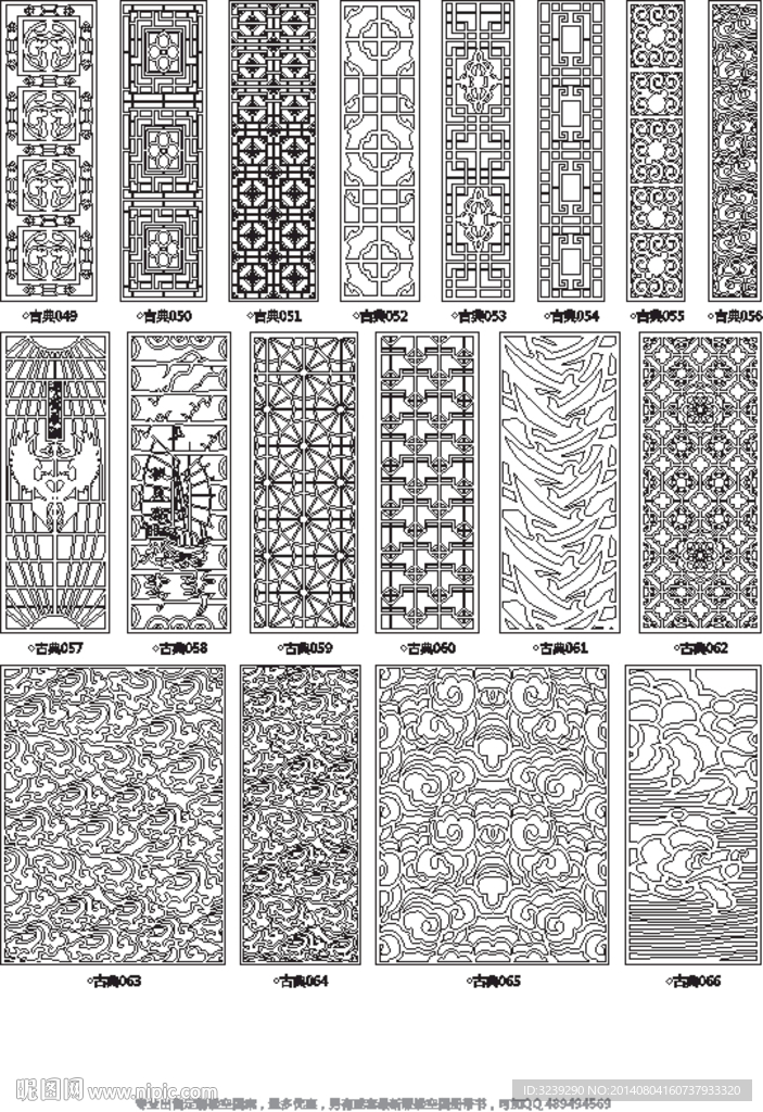 中式古典镂空图案雕花