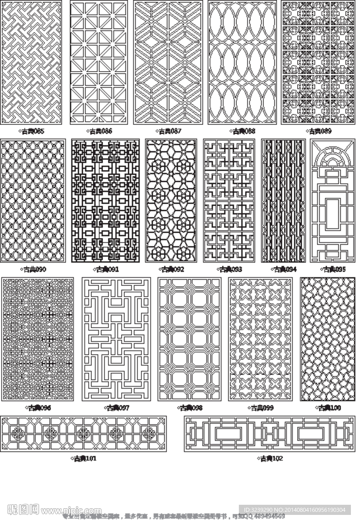 中式古典镂空图案雕花