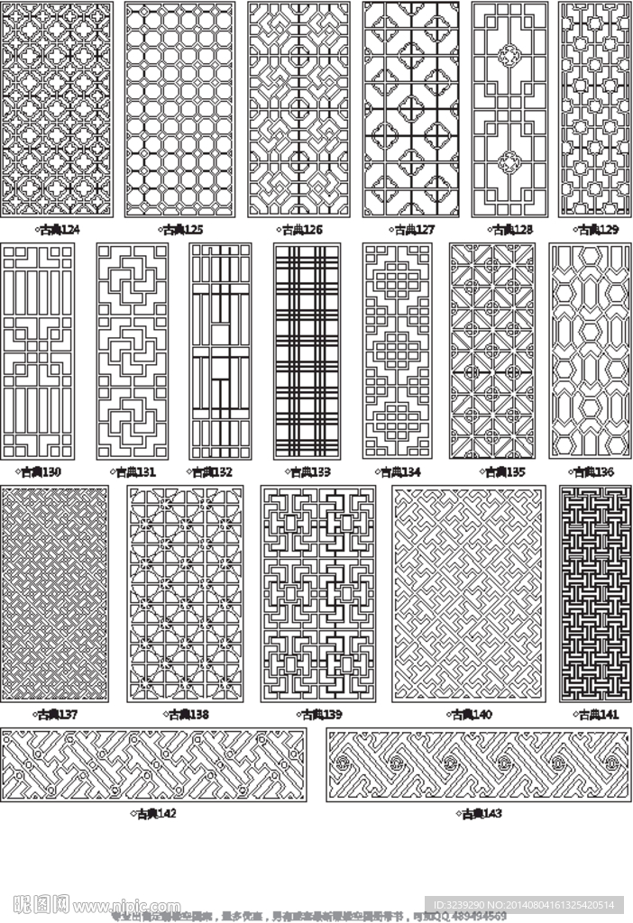 中式古典镂空图案雕花