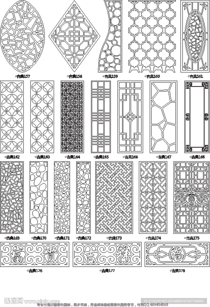 中式古典镂空图案雕花