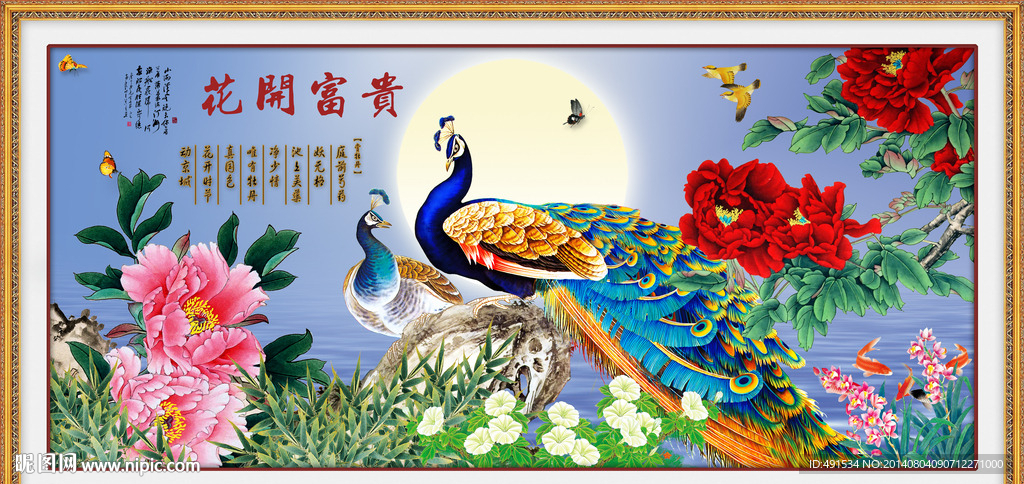 壁纸壁画 富贵吉祥图