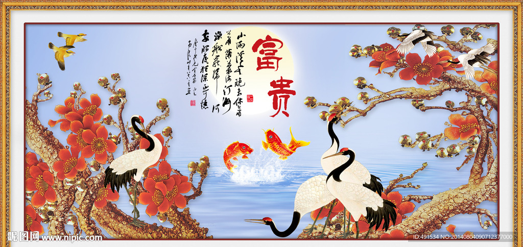 壁纸壁画 富贵有余图