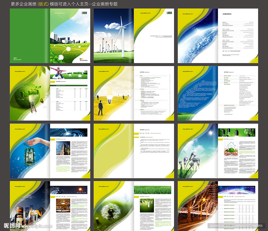 LED灯画册 节能灯