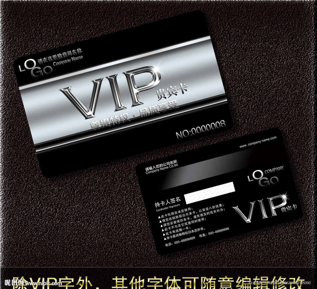 vip会员卡 汽车卡